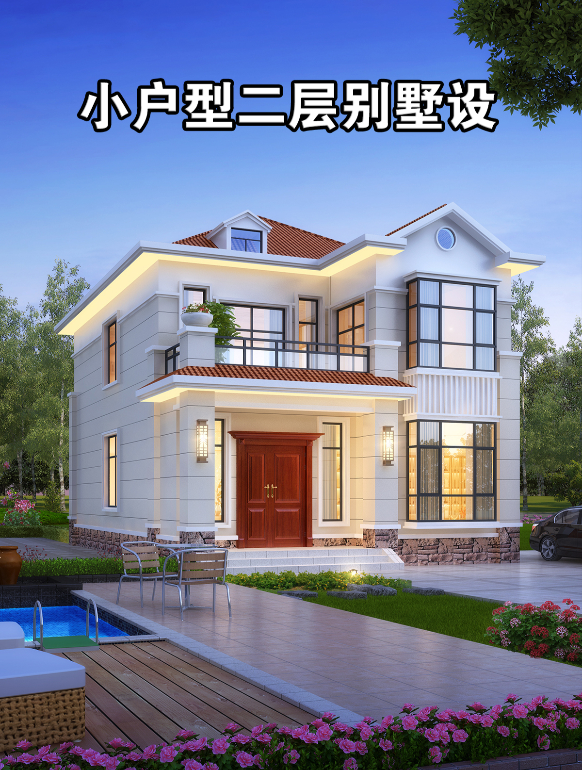 面宽仅8.5米的二层小楼设计图,两开间户型,小宅基地照样建好房