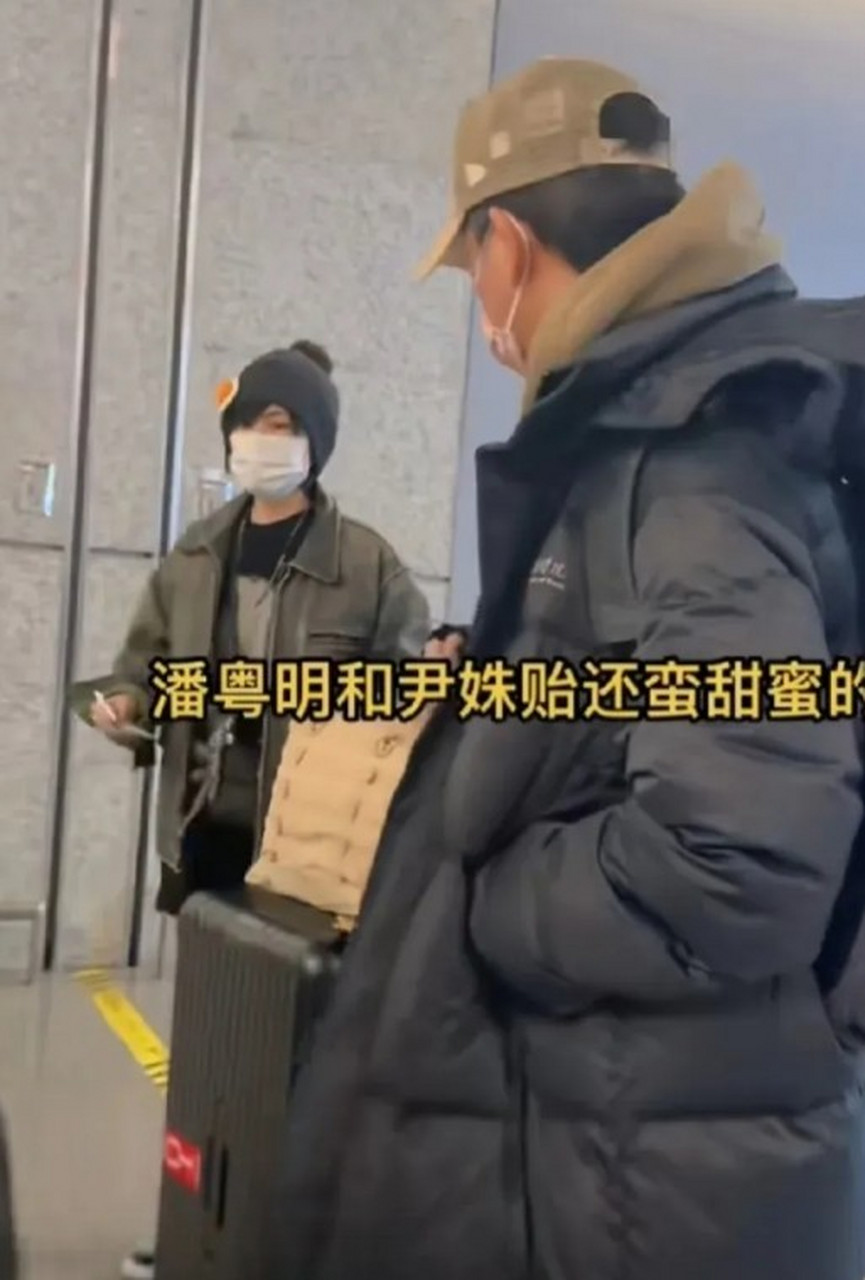 近日,49岁的资深演员潘粤明因与绯闻女友尹姝贻一同现身机场而成为