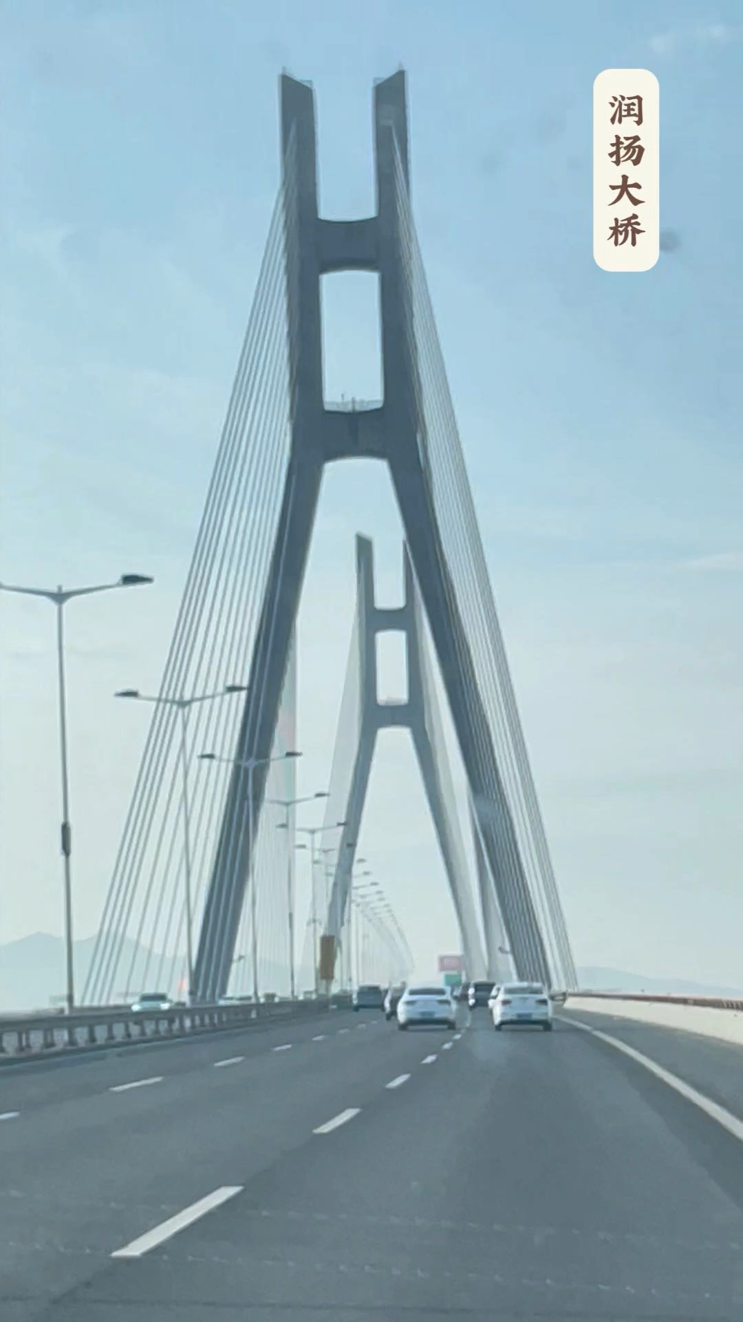 2024龙年出游-扬州之润扬长江大桥-度小视