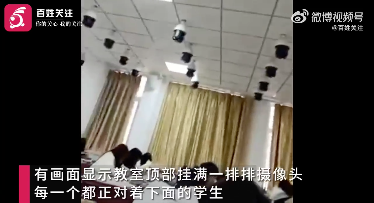 保定学院回应一教室内布满摄像头