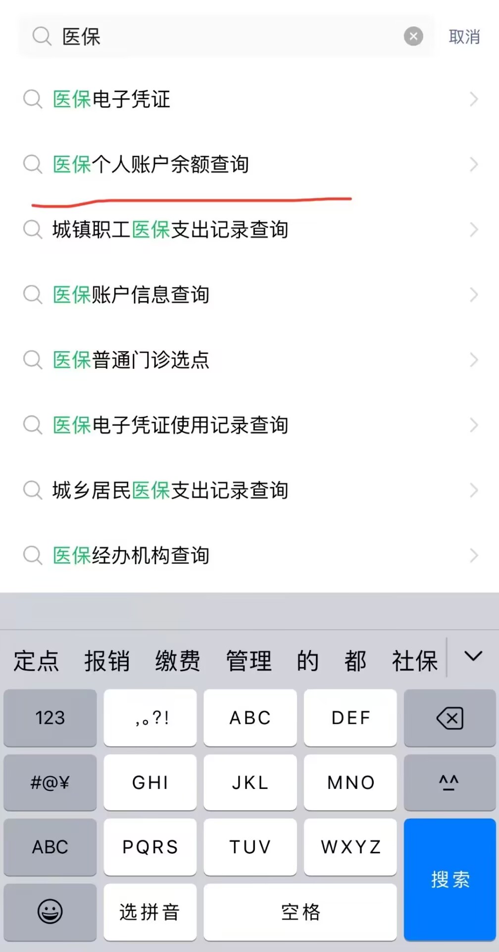 广州医保卡怎么用(广州医保卡怎么用异地就医)