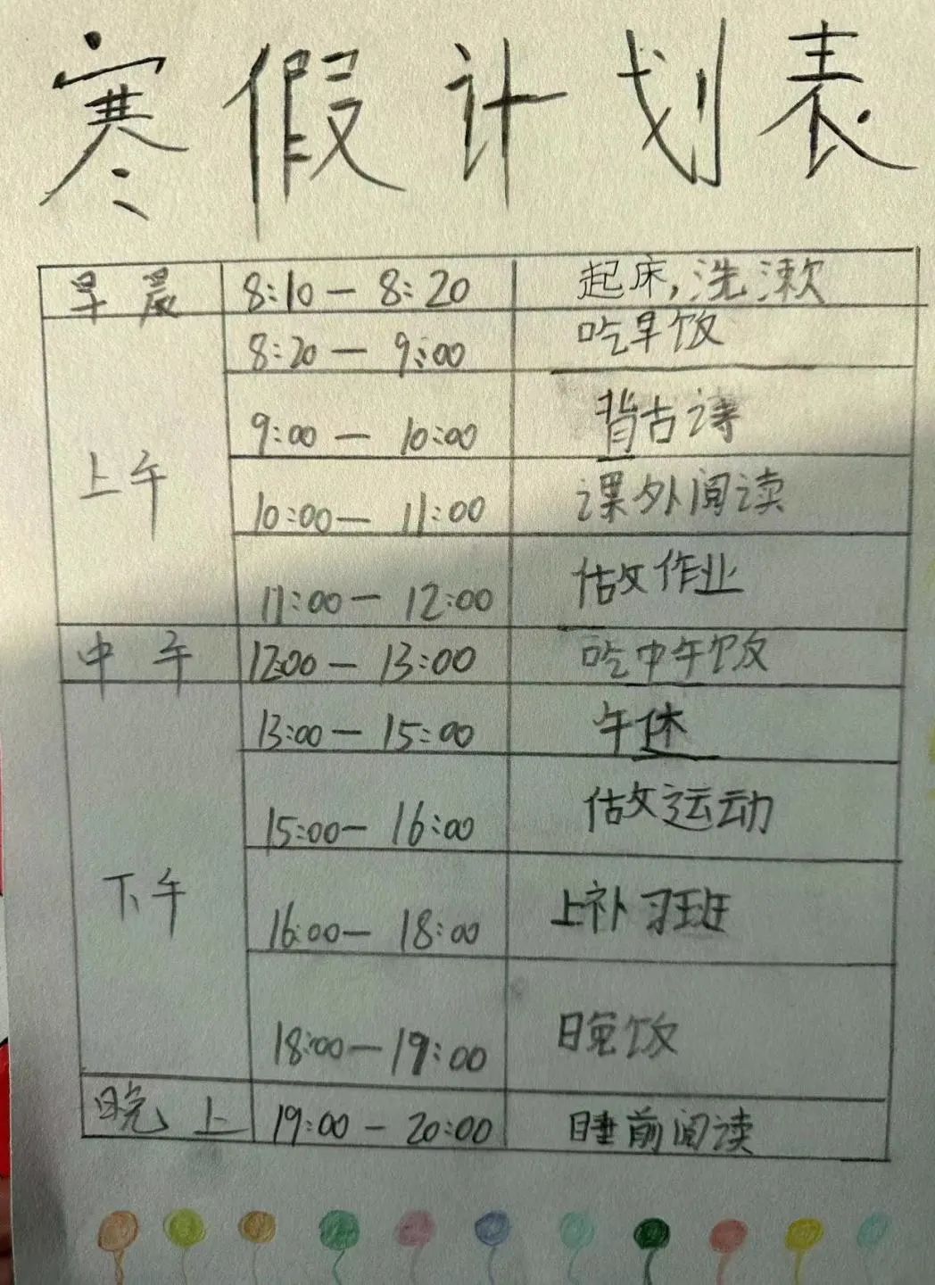 潼南巴川中学学费图片