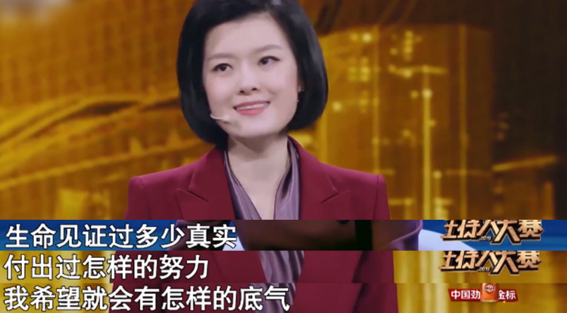回顾邹韵9年磨一剑主持人大赛金奖获得者有望成为水均益接班人