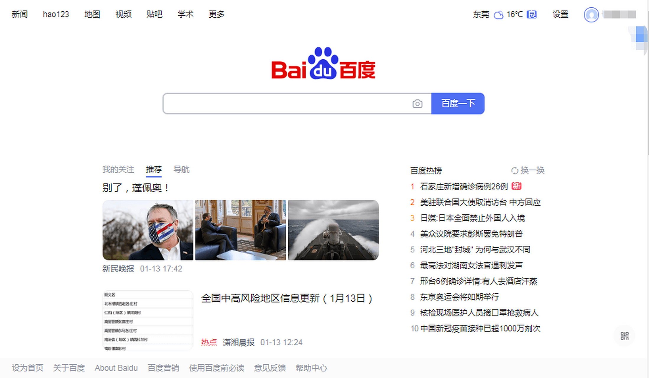 必应搜索引擎被封了=必应搜索引擎是哪个企业推出的