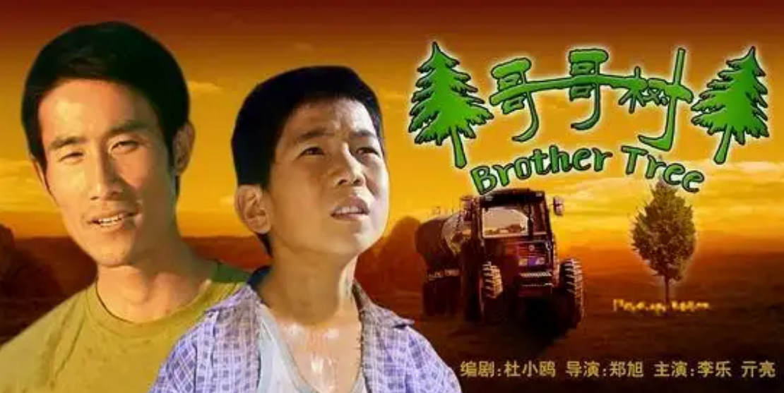 这部影片不仅题材非常好,片中的男孩"小谷"精心陪护哥哥生前种植的
