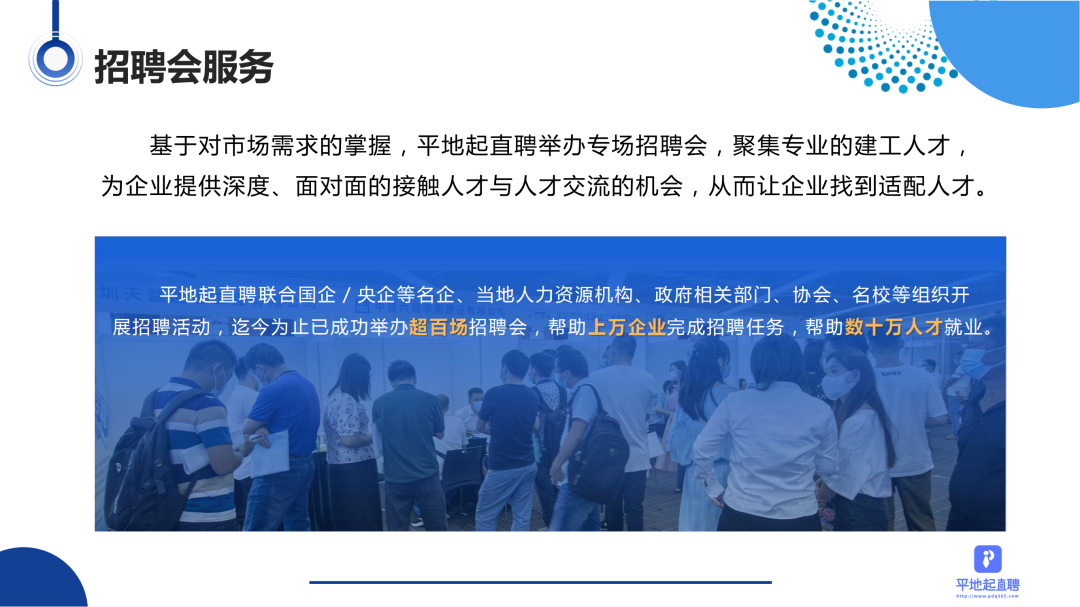 国企高端人才双选会圆满成功 现场超火爆