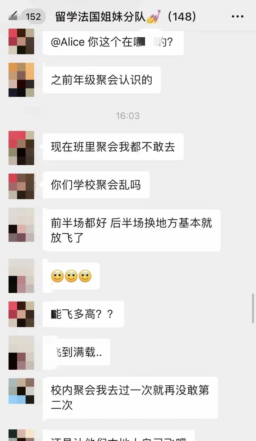 148姐妹分队7000私密聊天记录事件如何识别和防范情感欺诈