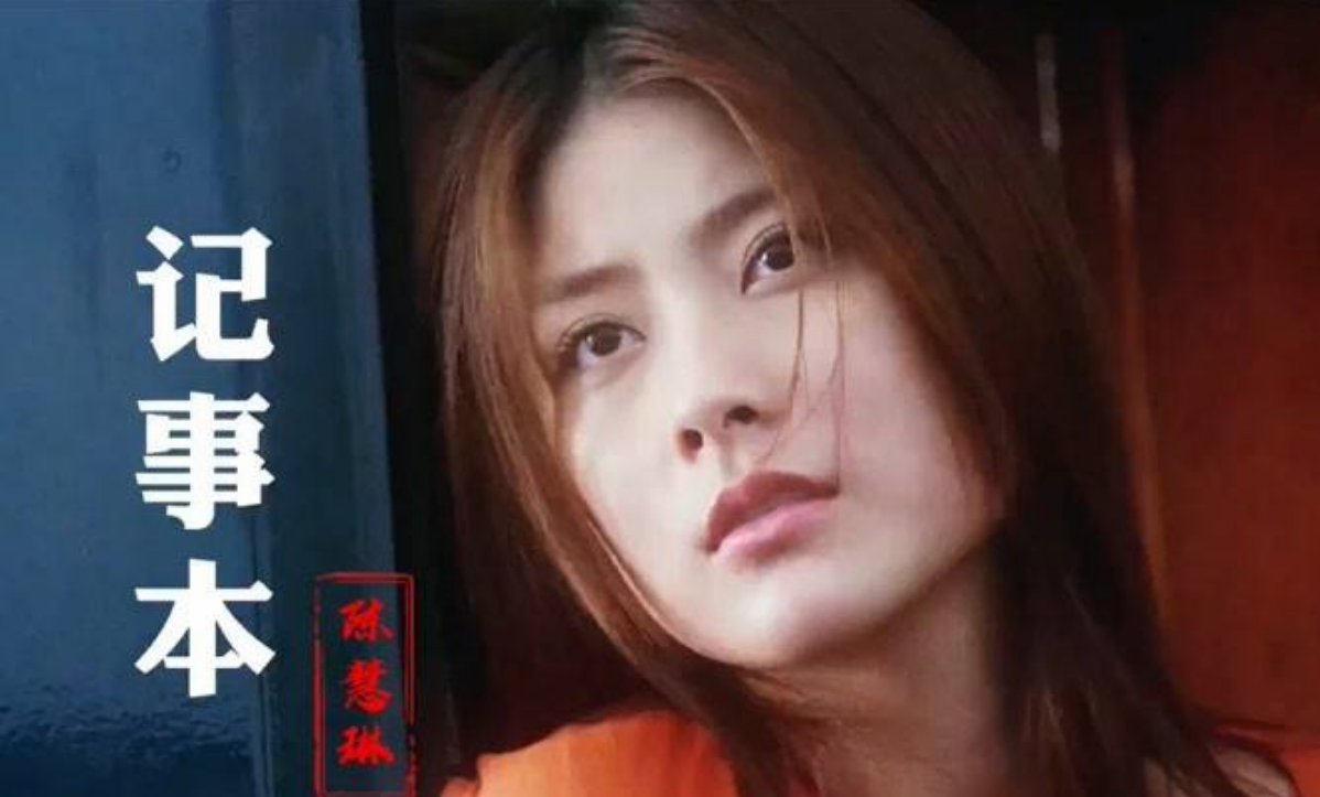 其中,她在这些专辑中推出的《记事本》,《花花宇宙》等单曲,更是成为