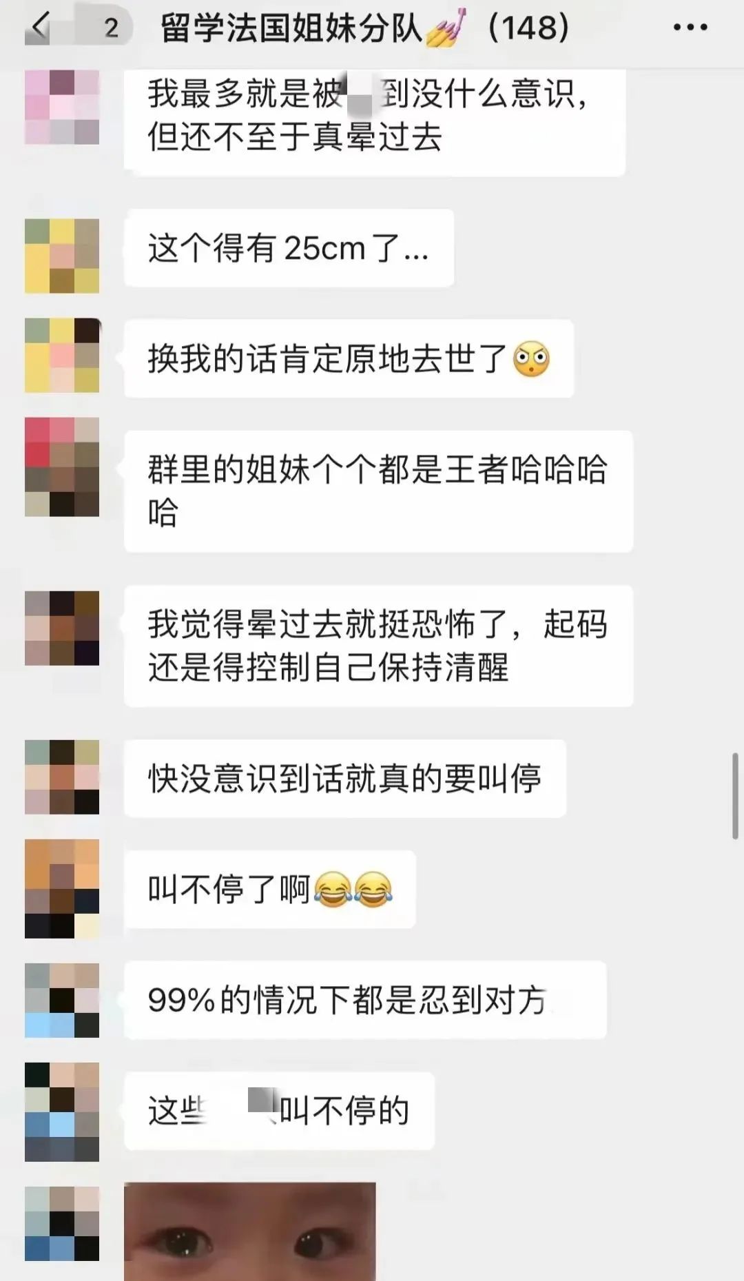 148姐妹分队7000私密聊天记录事件如何识别和防范情感欺诈