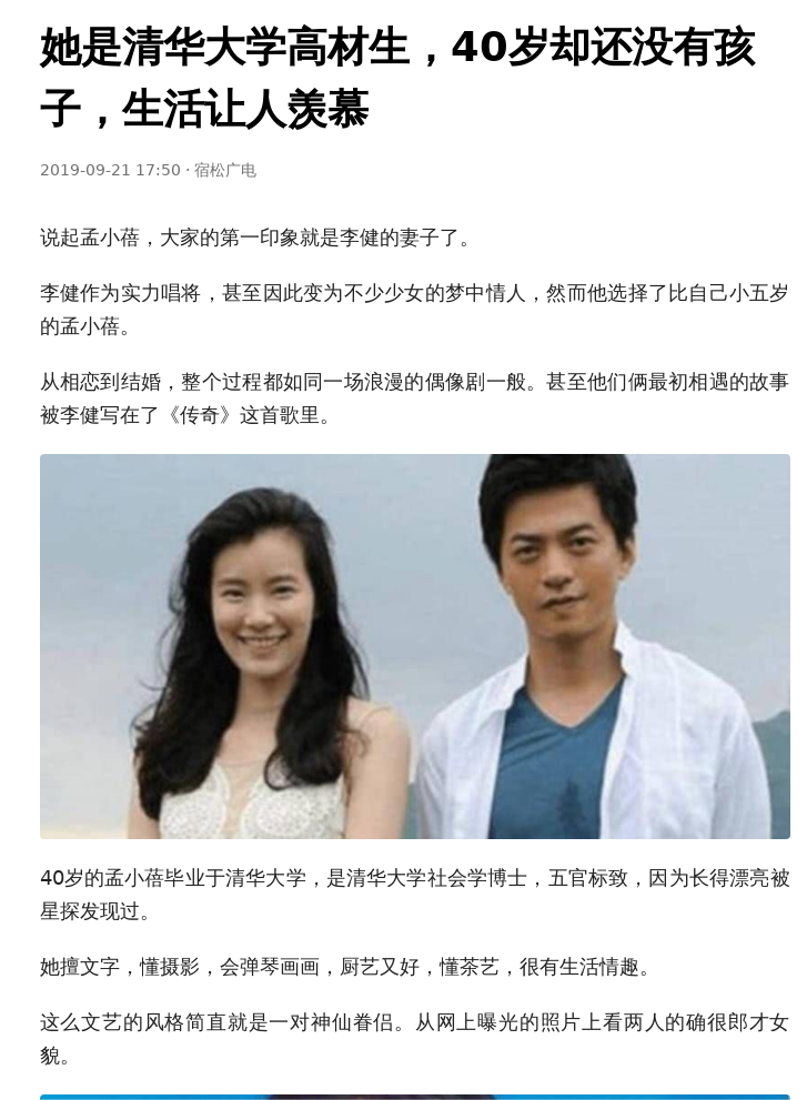 孟小蓓并没有沉浸在李健成功的喜悦中,相反她依然我想我素,人间至味是