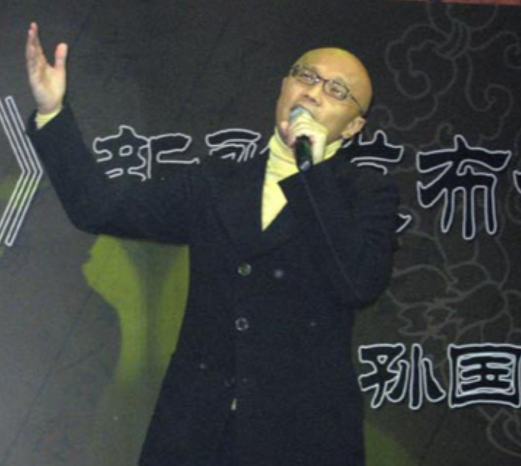 回顾孙国庆哥哥是歌唱家父母都已离世他娶平凡妻子如今怎样了