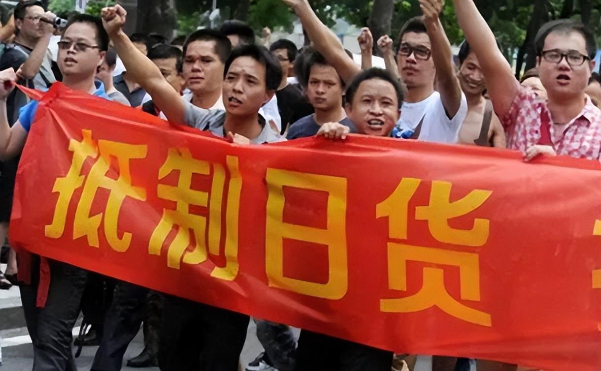 近年来,"抵制日货"在中国社会层面显现出了一定的普遍性,尤其是在一些