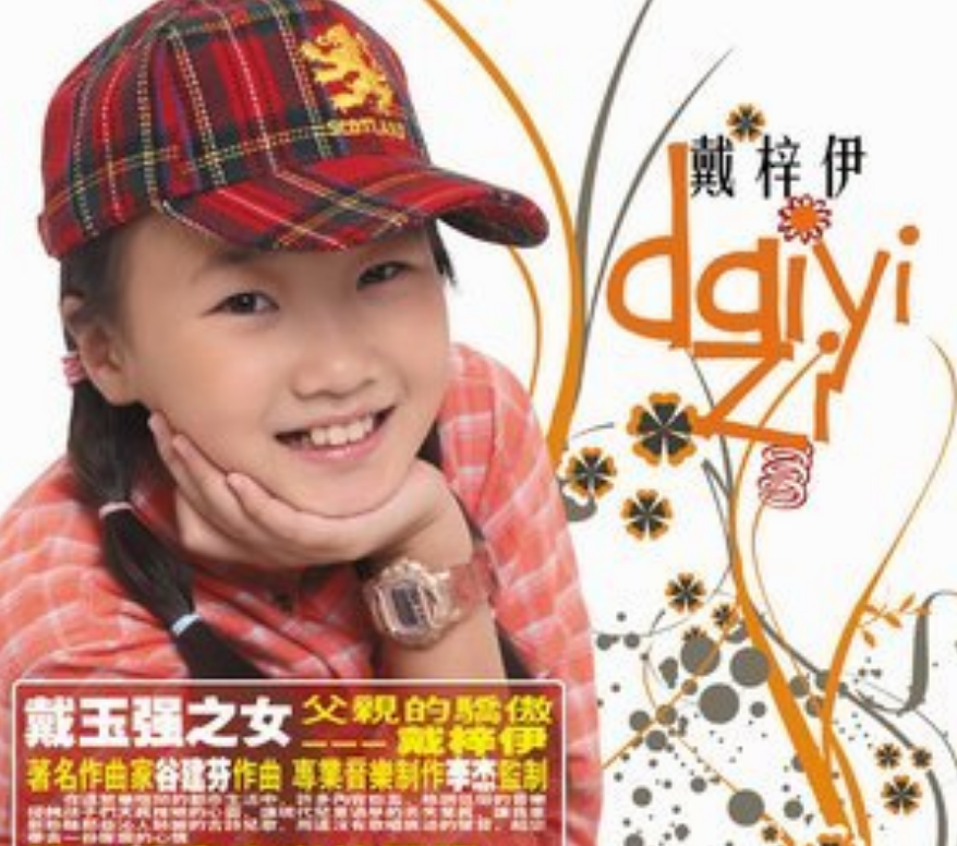 回顾戴玉强30岁娶初恋妻子结婚至今恩爱如初今女儿成他骄傲