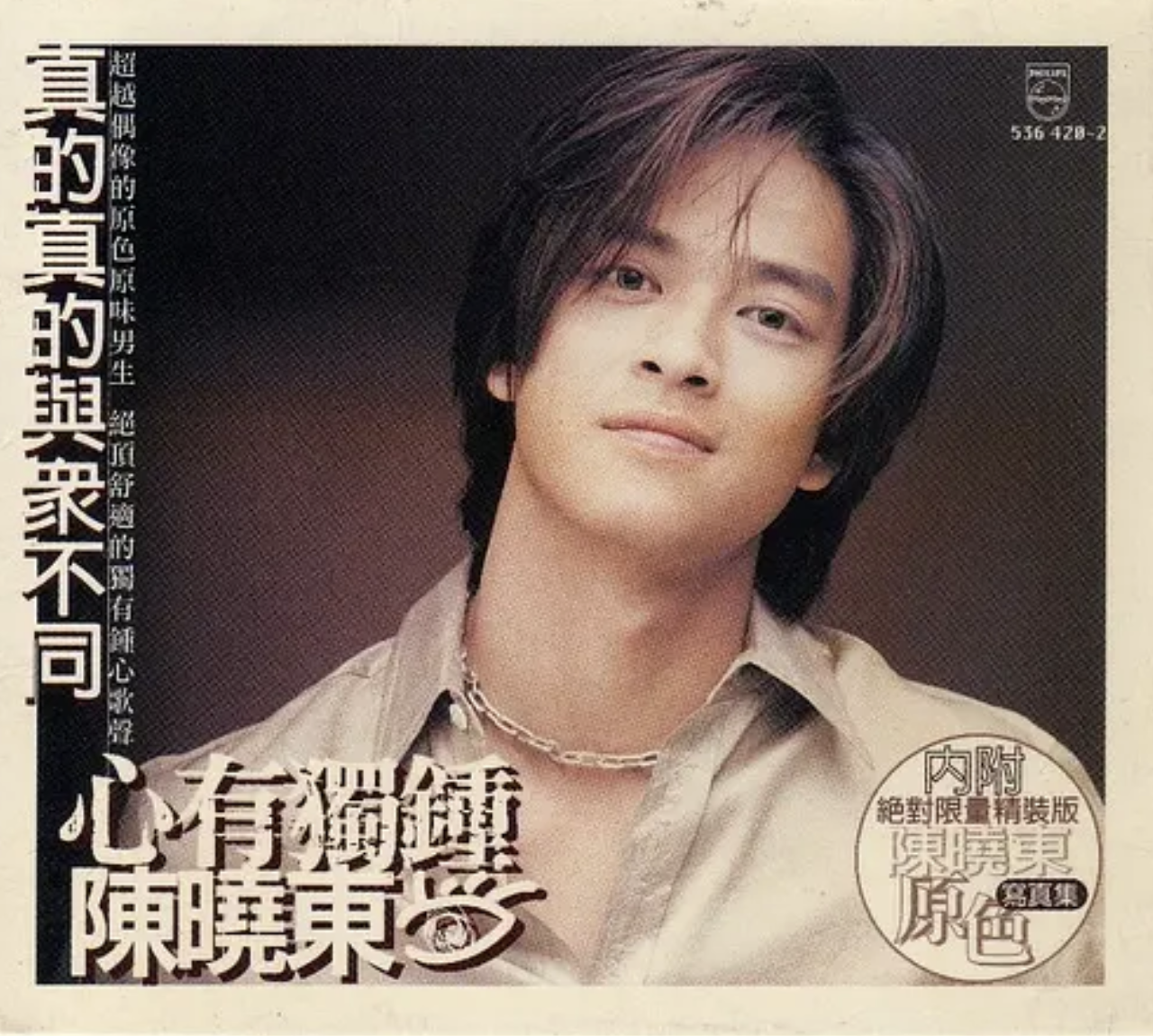 回顾陈晓东情断张柏芝经纪人自杀师徒反目他到底做错了什么