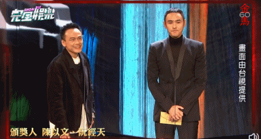 《周处除三害》片段我也终于理解了阮经天和陈以文在颁奖礼上演的那