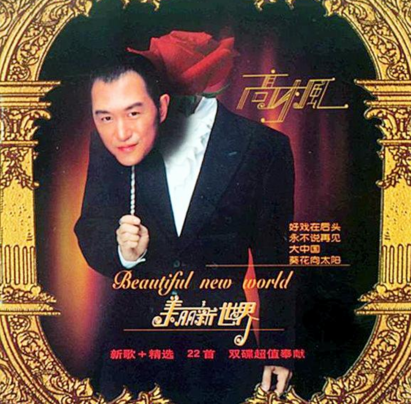 20年前歌手李彦老公图片