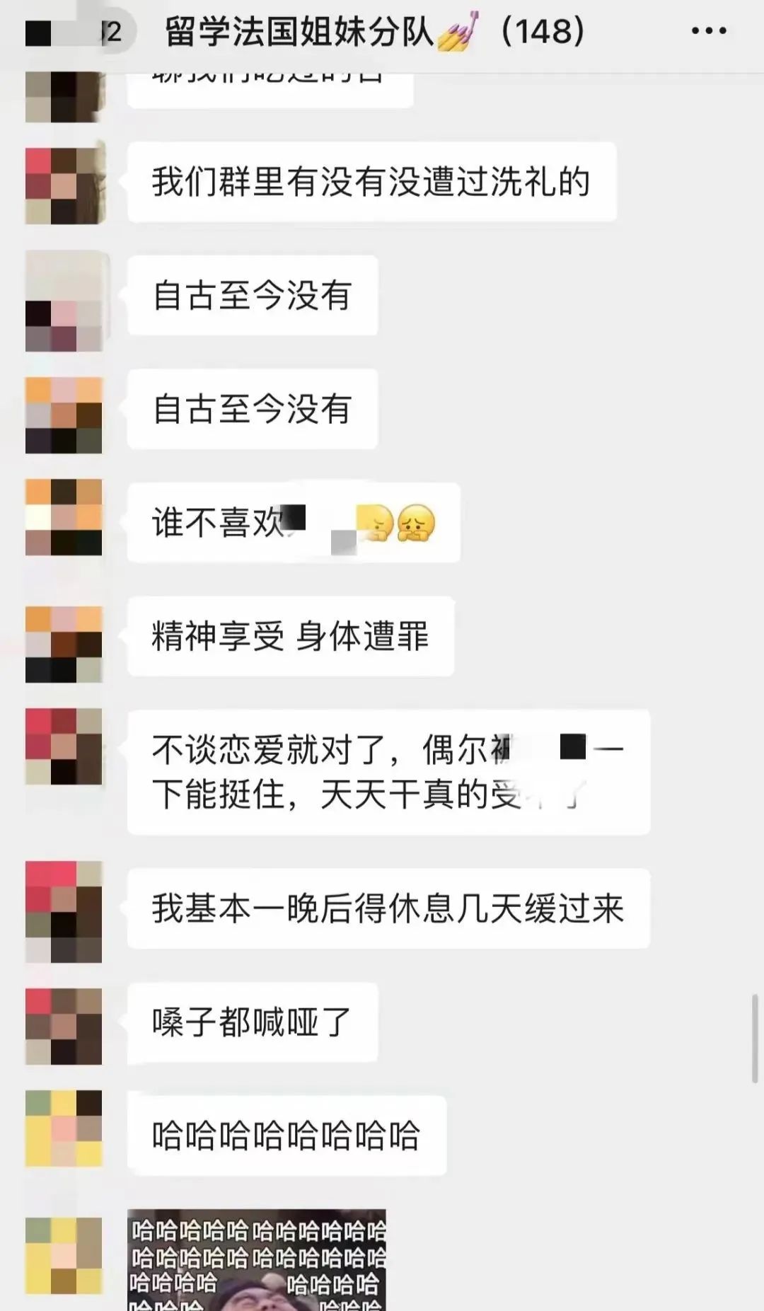148姐妹分队7000私密聊天记录事件如何识别和防范情感欺诈