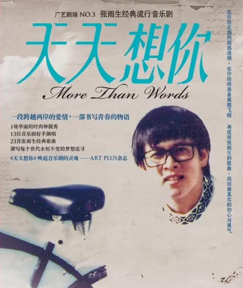 回顾歌手张雨生妹妹15岁溺亡他31岁车祸离世母亲守墓园度余生