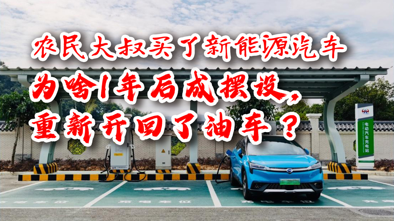 可以说农村存在着中国电动汽车的广大纵深市场.