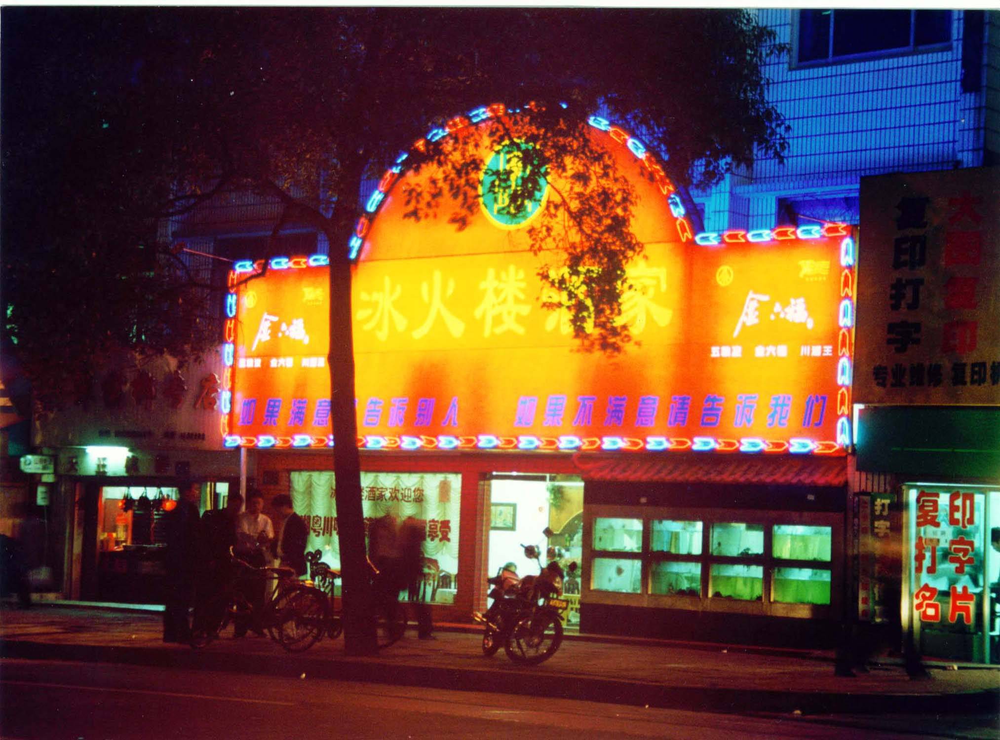 前所未有的黄金十年80湘菜头部品牌诞生于此时期