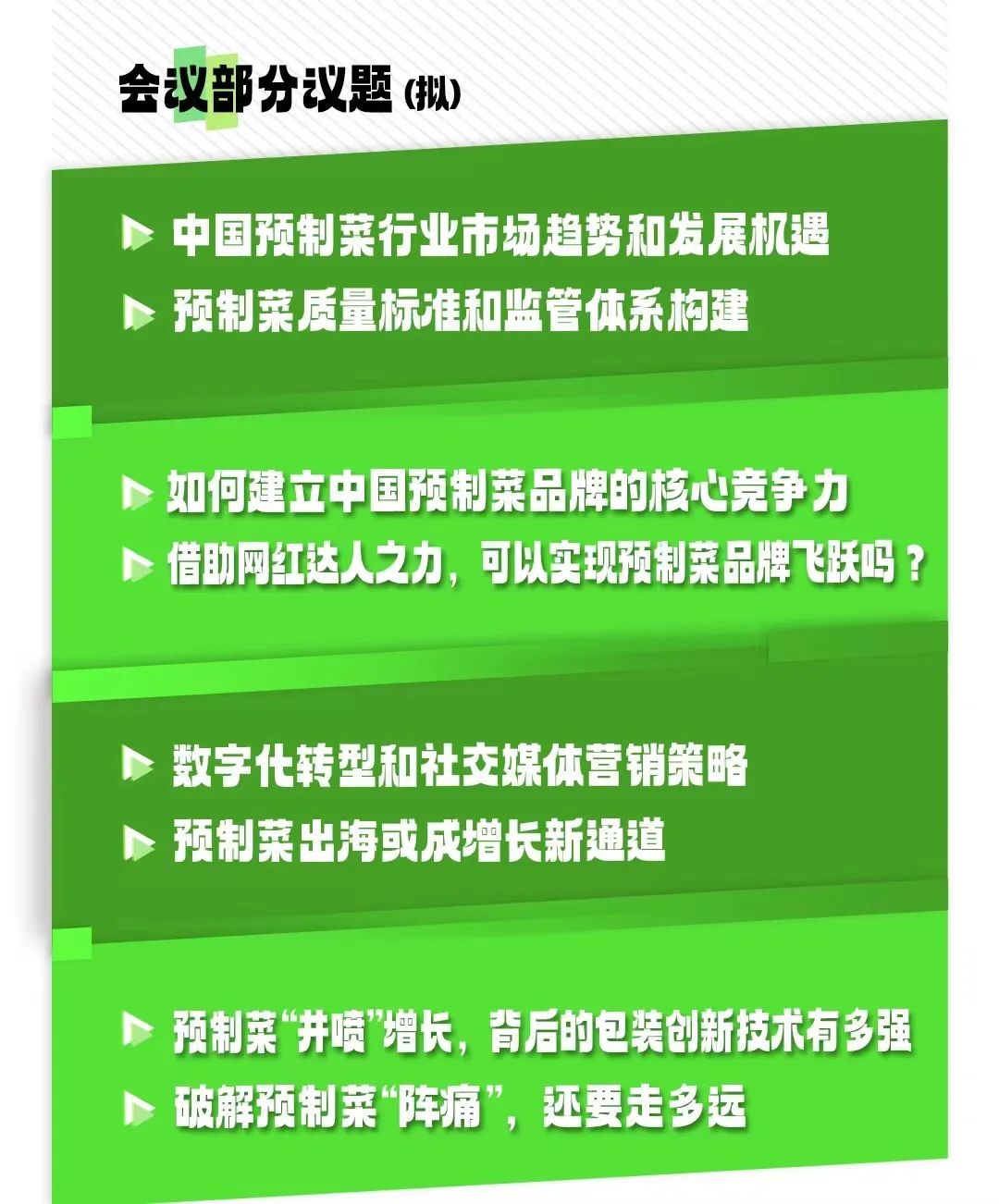 2024年厦门火锅食材展览会-展会时间及地点