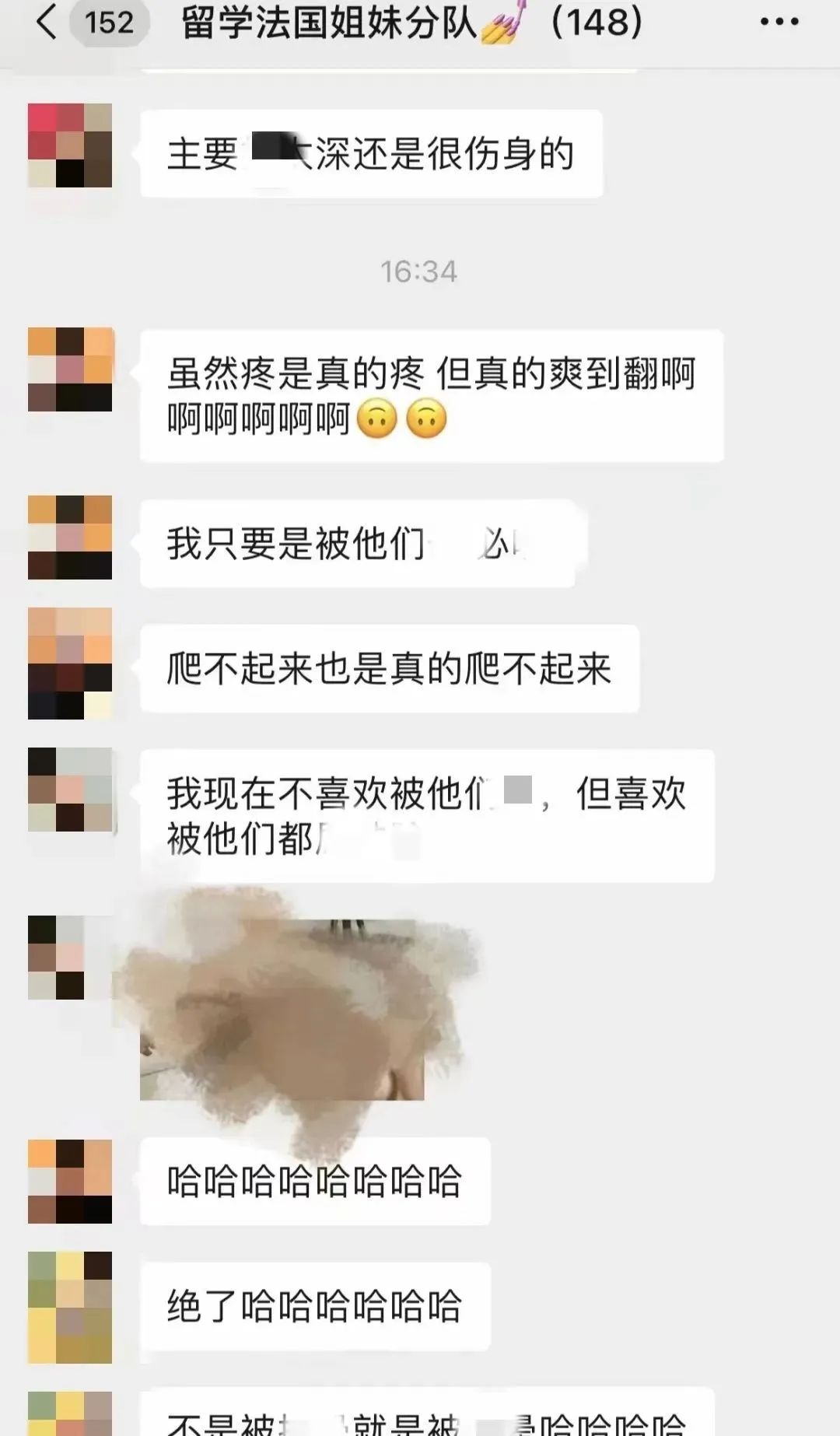148姐妹分队7000私密聊天记录事件如何识别和防范情感欺诈