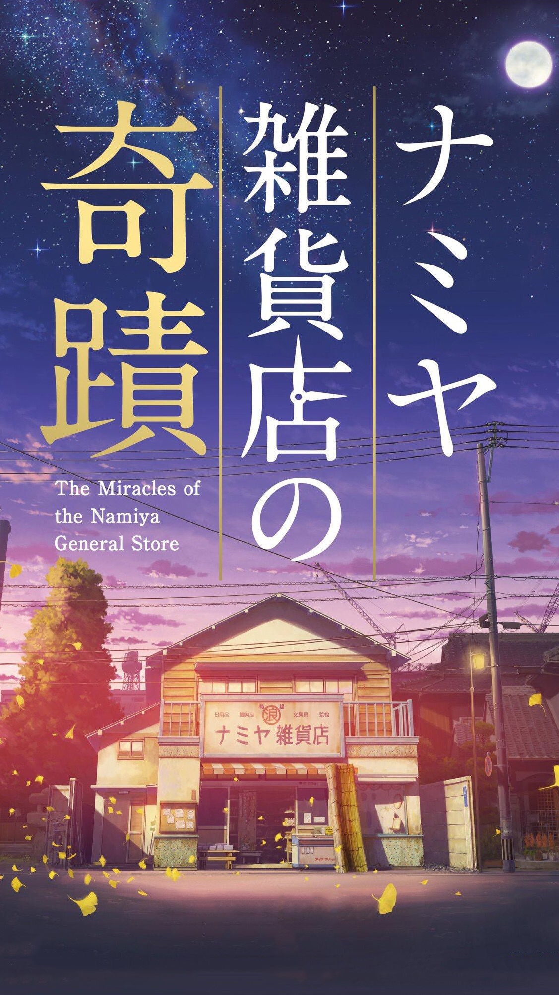 推理小说推荐-东野圭吾