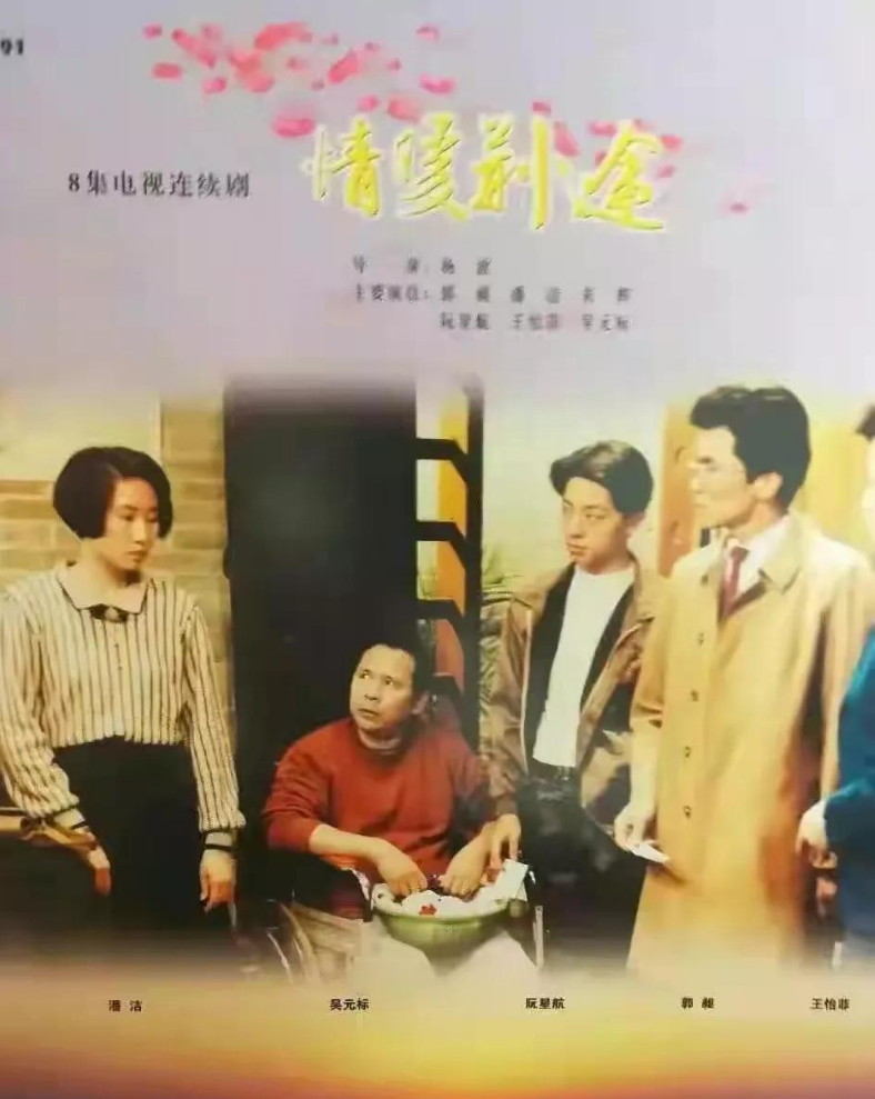 回顾康祈宗郭昶患癌化疗5次后病逝去世17年妻子坚守令人感动