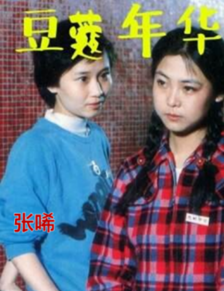 回顾许亚军4段婚姻四婚娶小12岁娇妻46再做父亲今怎样了