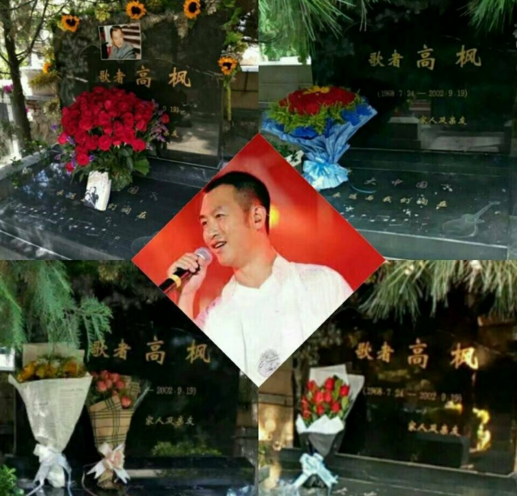 回顾歌手高枫去世20年妹妹曾泉定居在美国父母从未忘记过他
