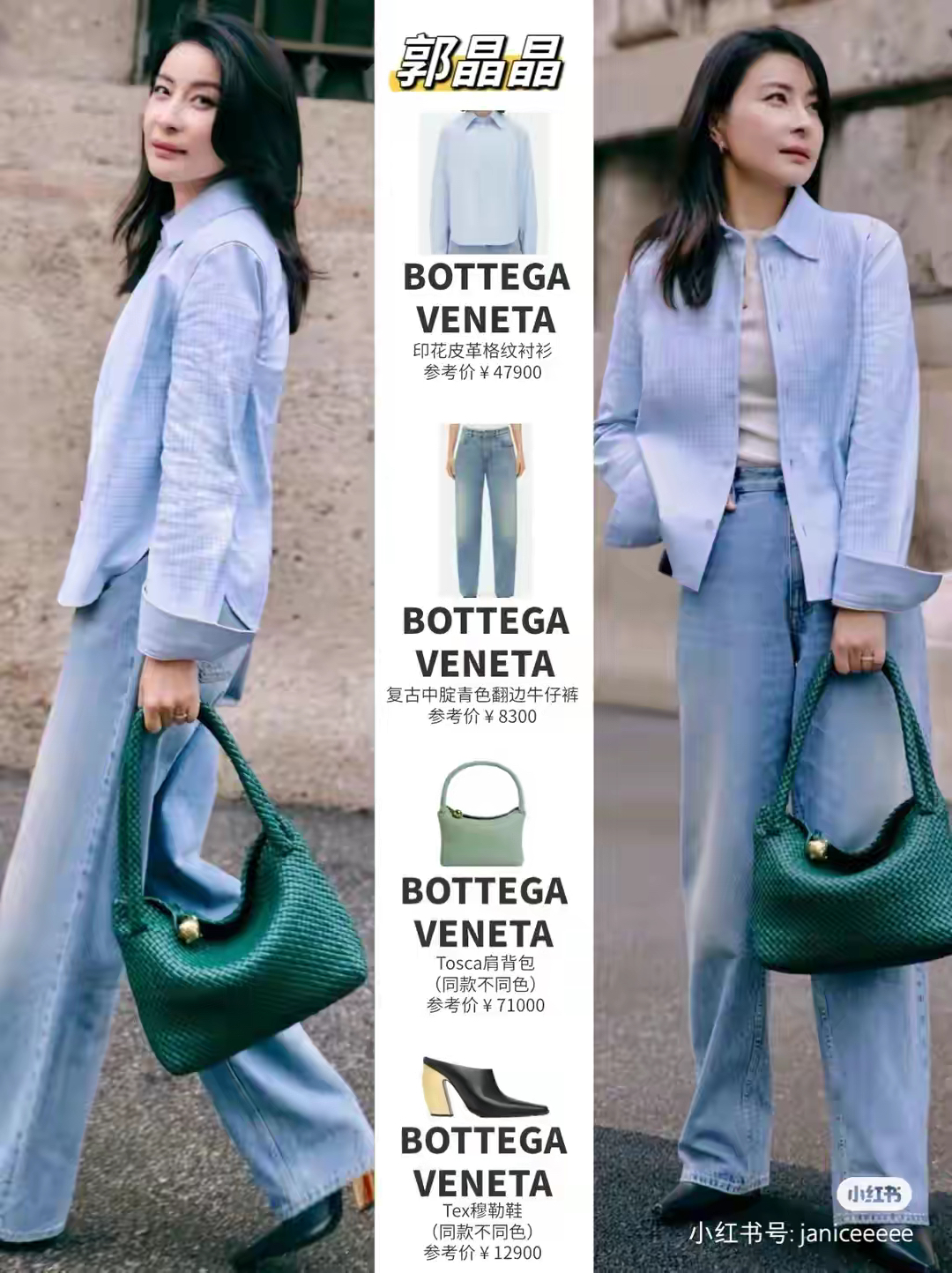 阔太郭晶晶的最新物料拍摄,穿搭太棒了