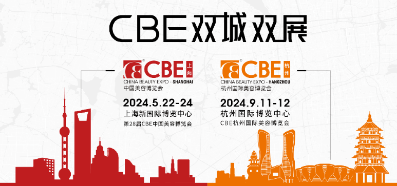 2024年5月2224日第28届cbe六大新亮点助力生意新增长