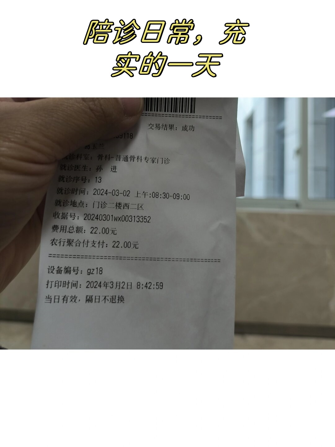 包含北京口腔医院门诊陪诊挂号服务检验结果异常及时告知，早做处理的词条