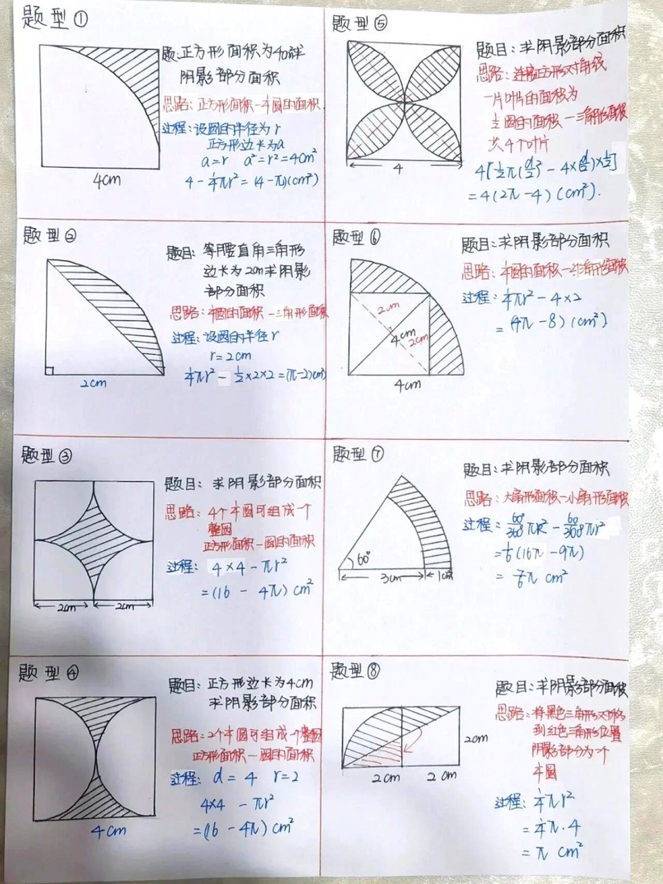 三年级数学阴影部分图图片