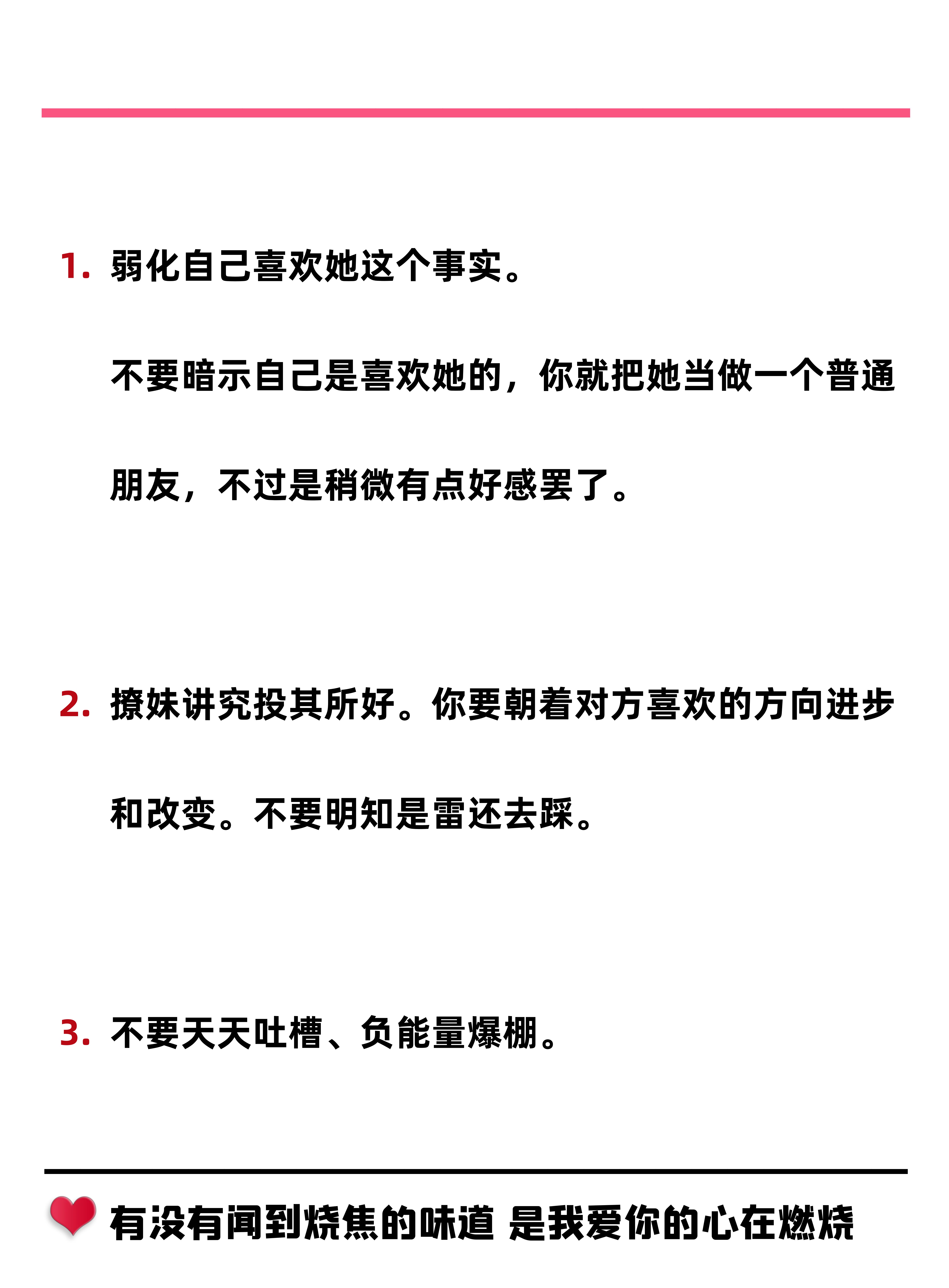 脱单就在一瞬间男生快进