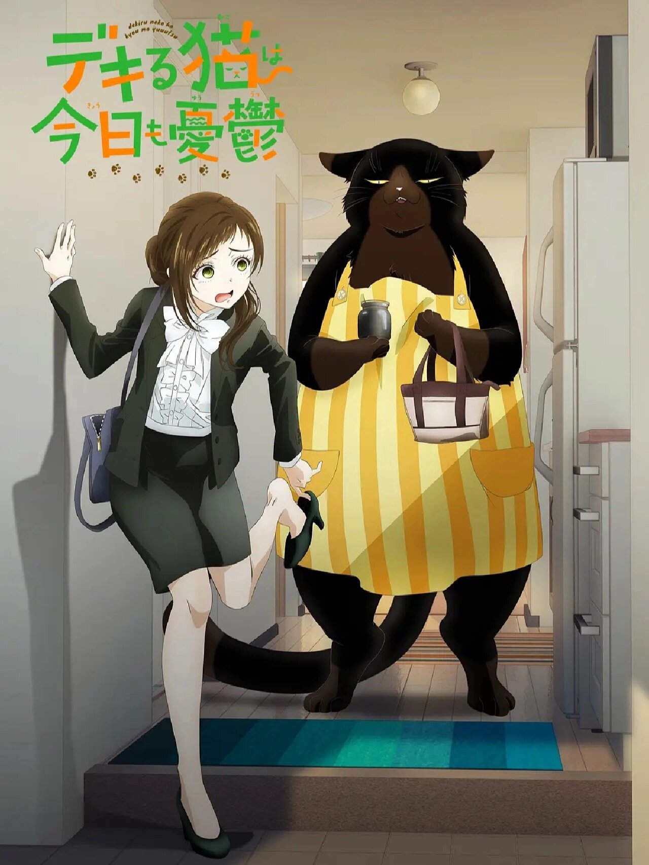 《能干的猫今天也忧郁》