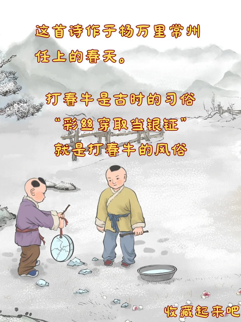 稚子弄冰的写作背景 95宝子们,这首诗的作者是宋代杨万里,他的写作