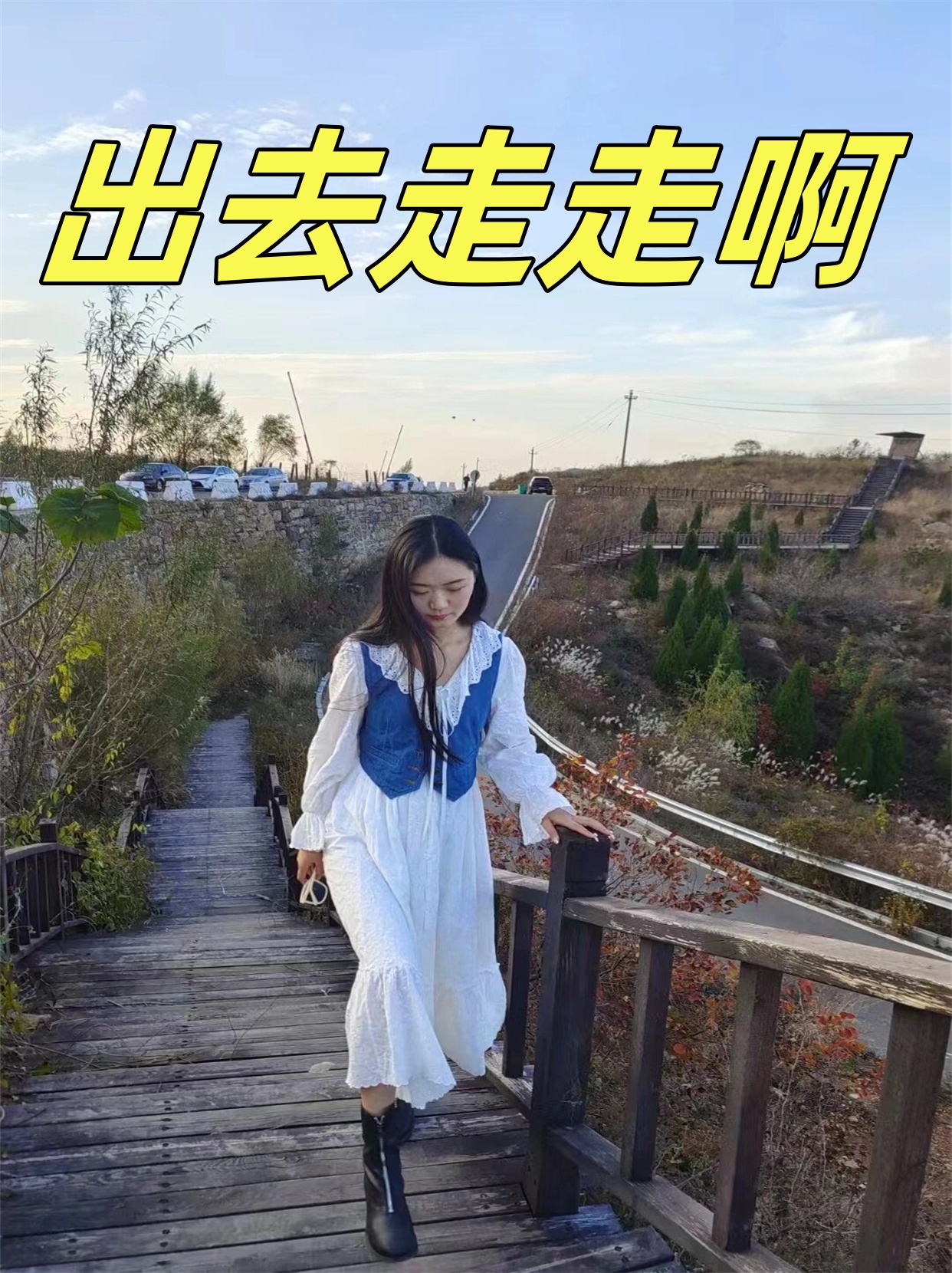 微风轻轻拂过脸颊,带着大自然的味