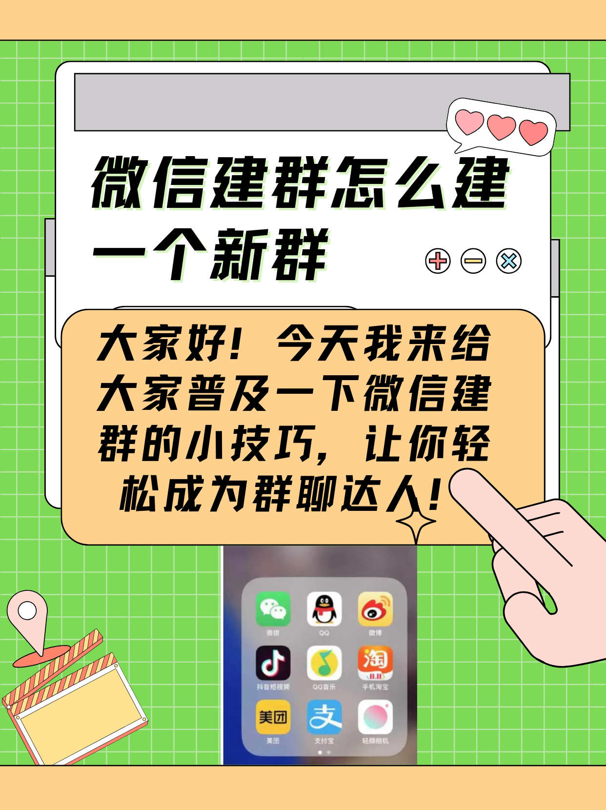 最新活动线报微信群 最新活动线报微信群