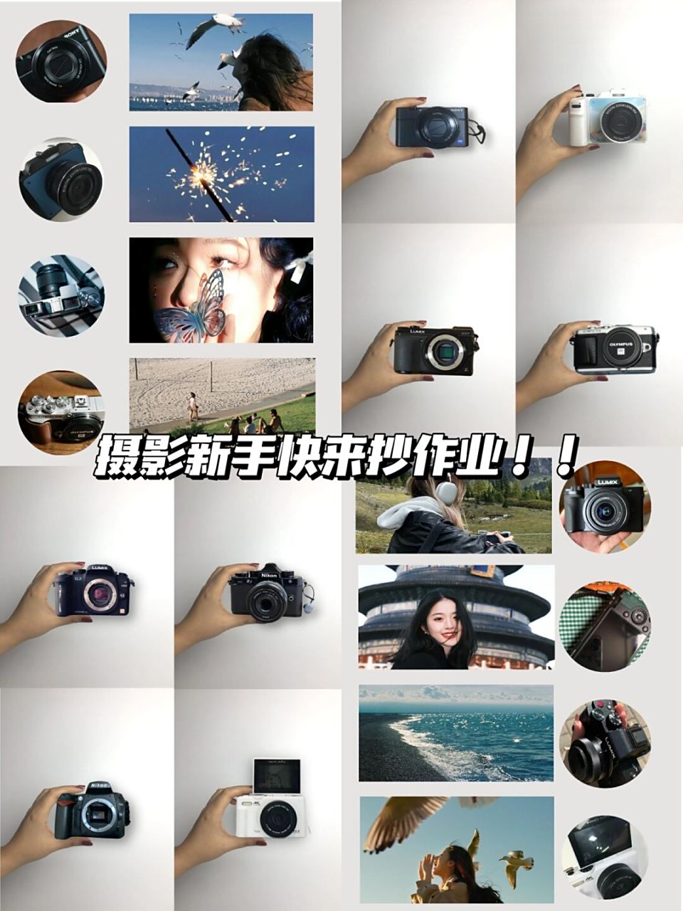 数码摄影教程笔记图片，技巧教学大全