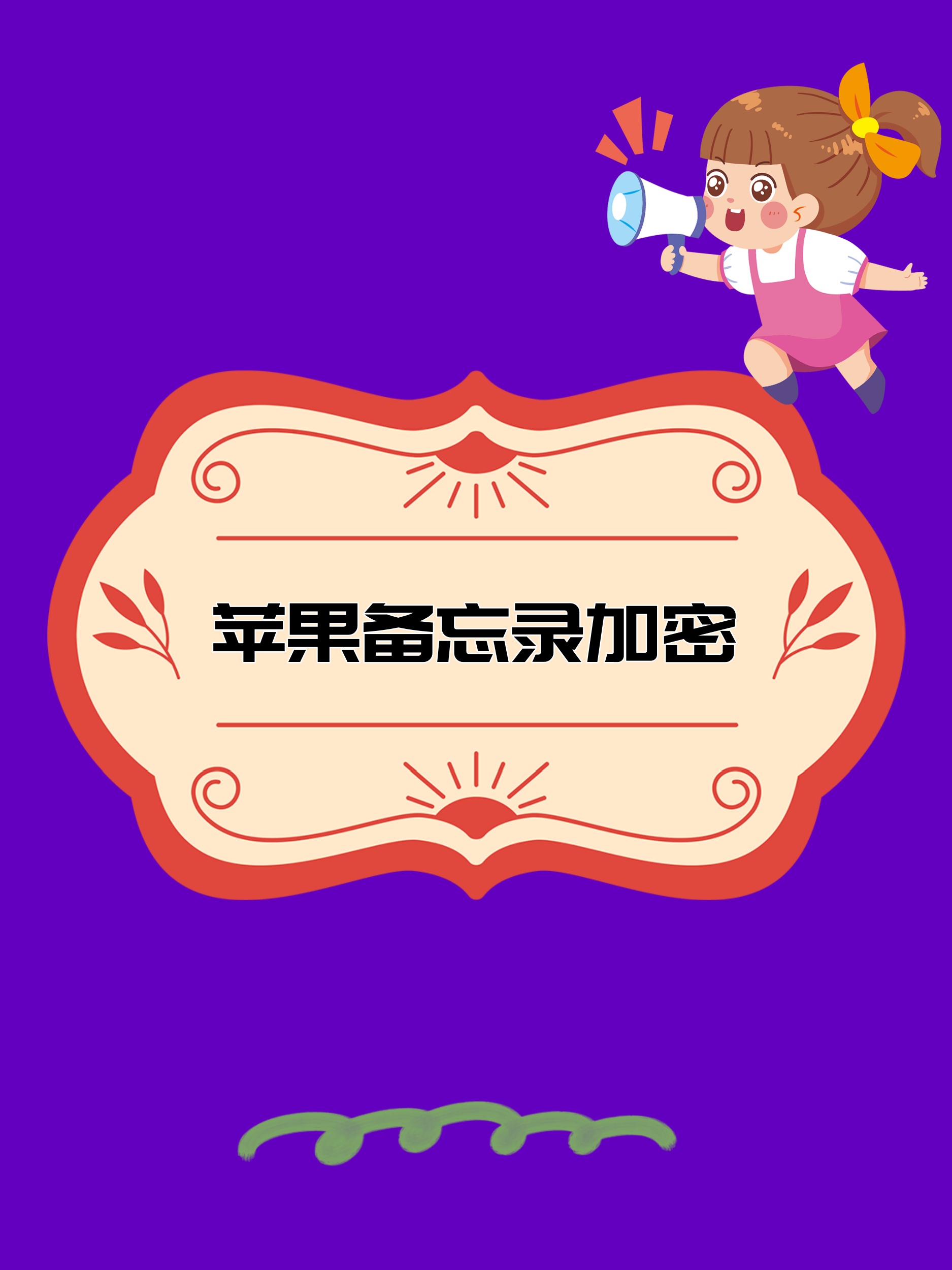 我发现了一个超级酷炫的功能