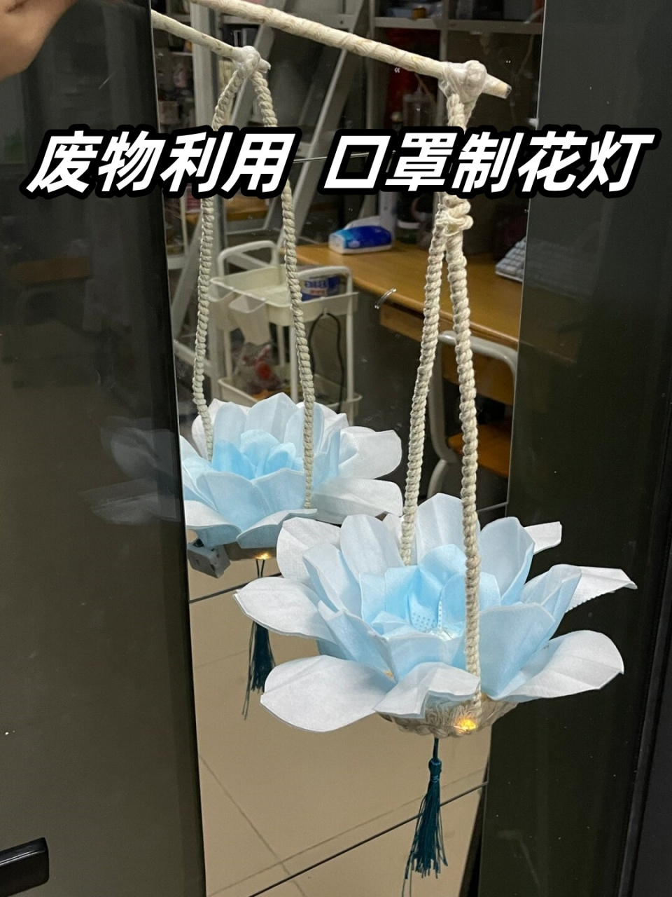 用废弃口罩做手工简单图片