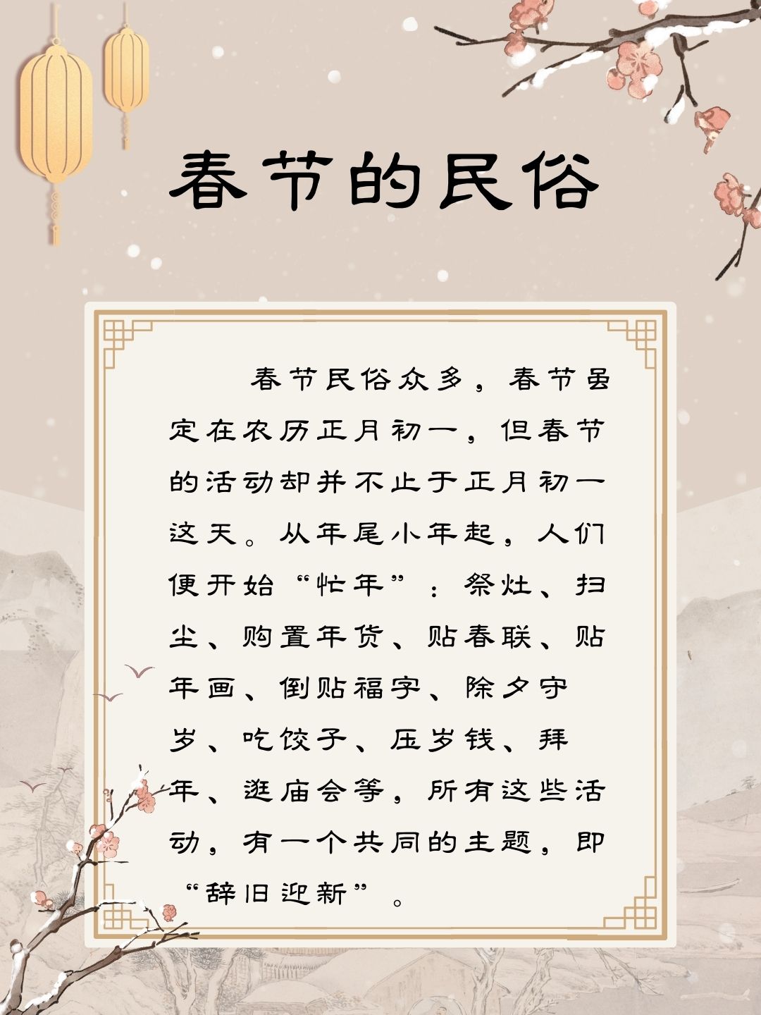 春节的由来50字 老师布置了 @小天爱教育的动态