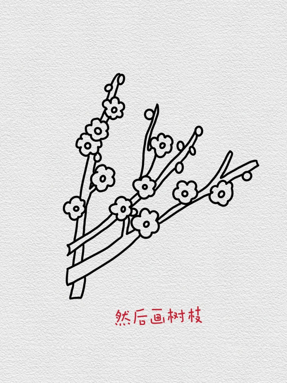 梅花简笔画教程