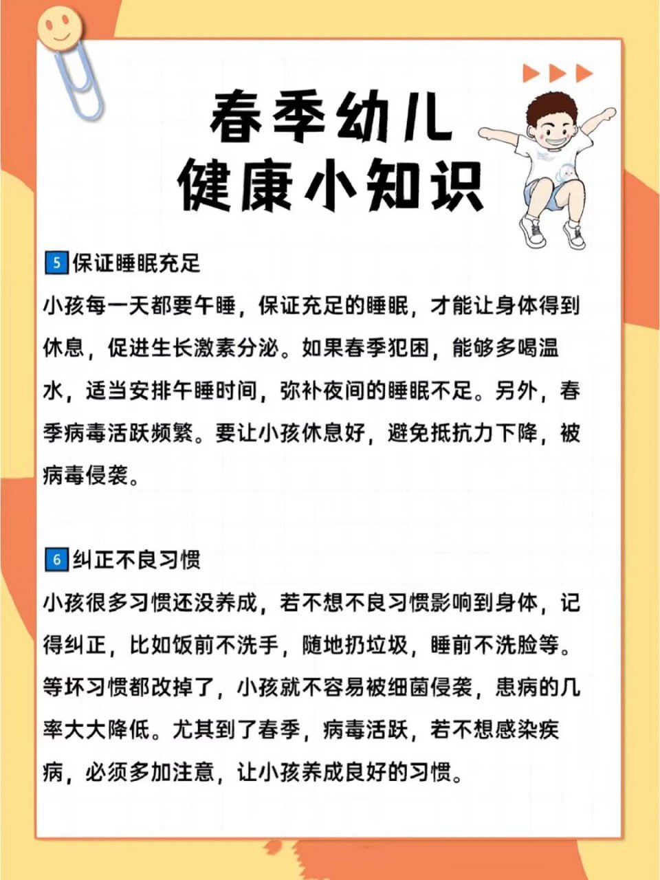 健康小贴士 短句图片