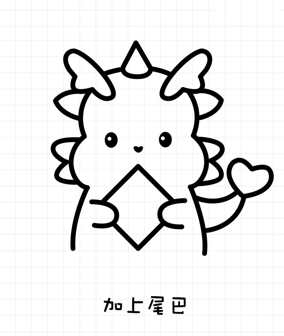 龙怎么画简单又可爱  "96 画个简笔画,让孩子们的世界充满色彩!