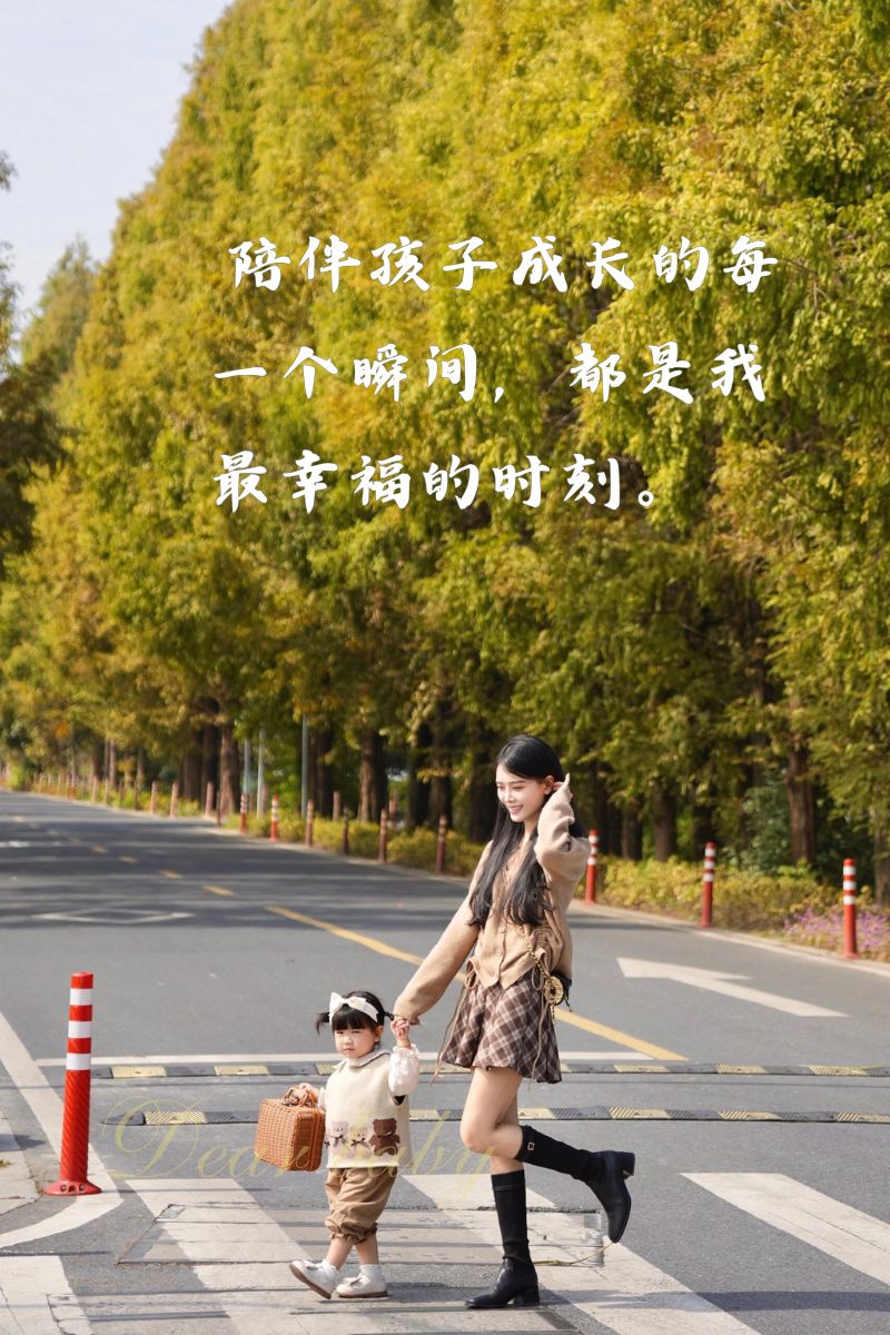 陪孩子最幸福的句子   陪伴孩子成长的每一个瞬间,都是我最幸福的时刻
