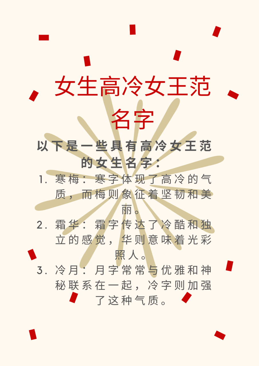 高冷网名更新给大家了,很酷的又很气质的精致个性网名哦,御姐范的霸气