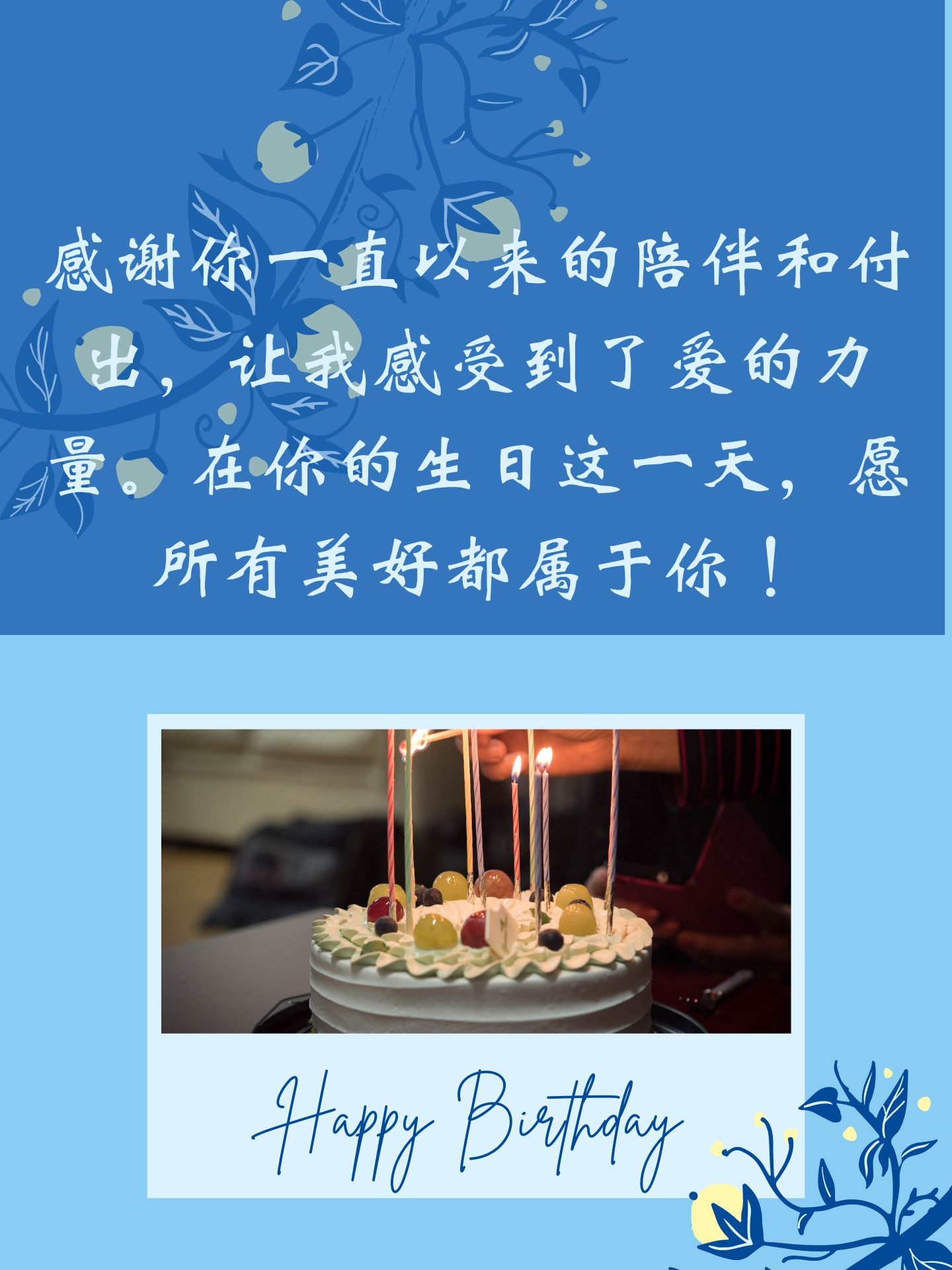 祝福老公生日语短而又感动的句子   亲爱的,祝你生日快乐!