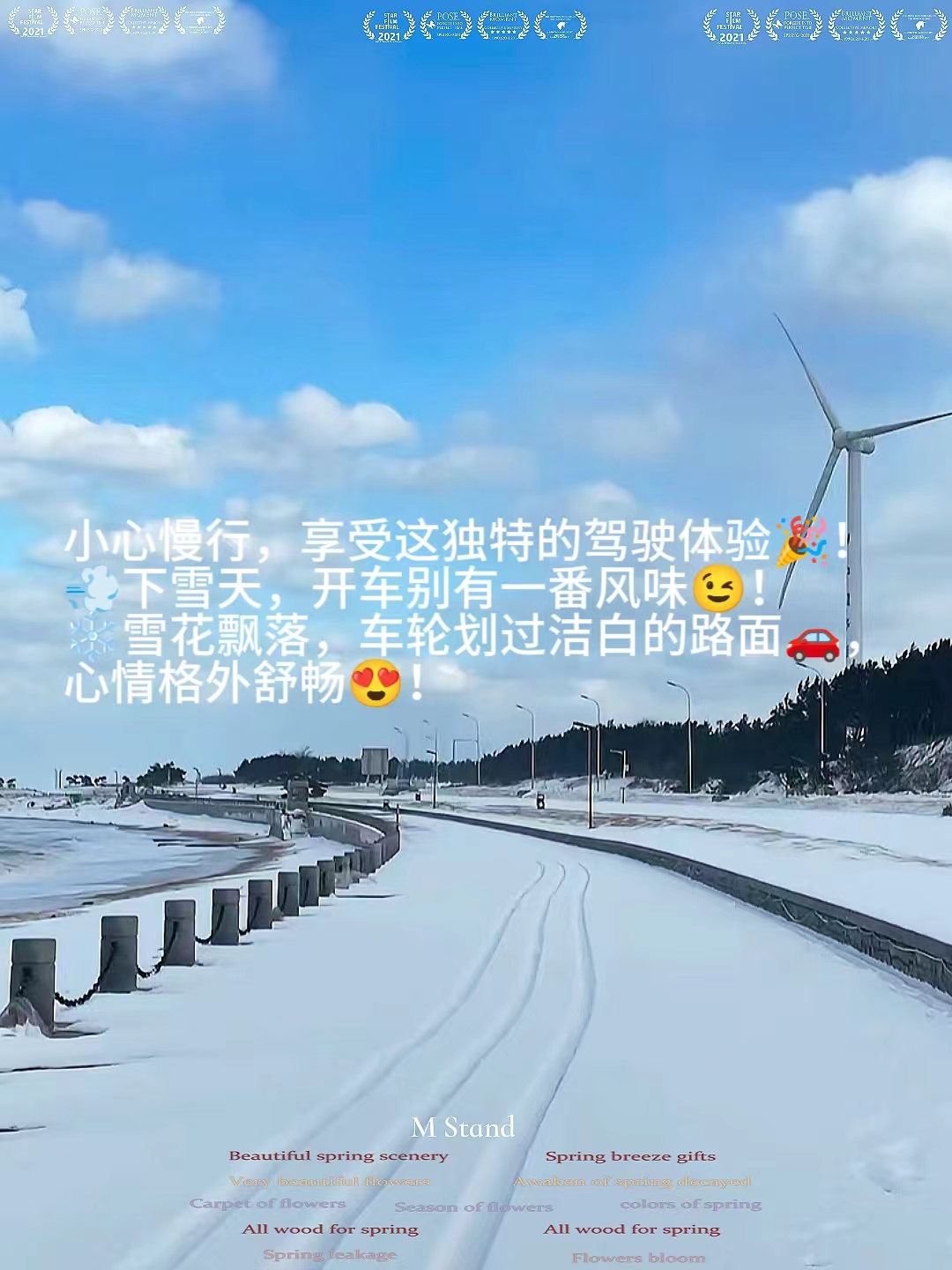 下雪开车的说说心情短语 7615下 @小颖爱通信的动态